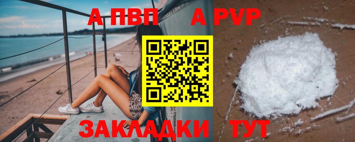 Alpha-PVP крисы CK  цена   Чехов  Альфа ПВП СК  Вход с VPN 