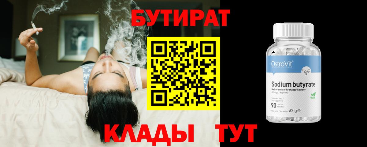 Бутират оксана Чехов