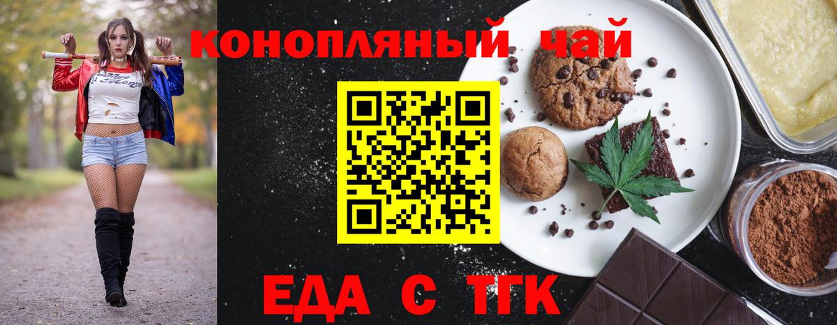 Чехов  Cannafood конопля  Вход с VPN 