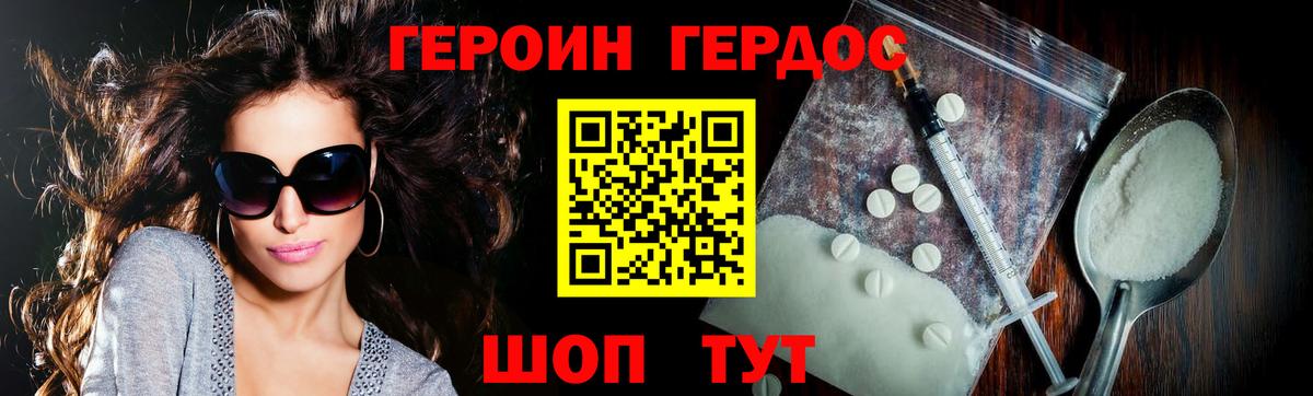 ГЕРОИН VHQ Чехов