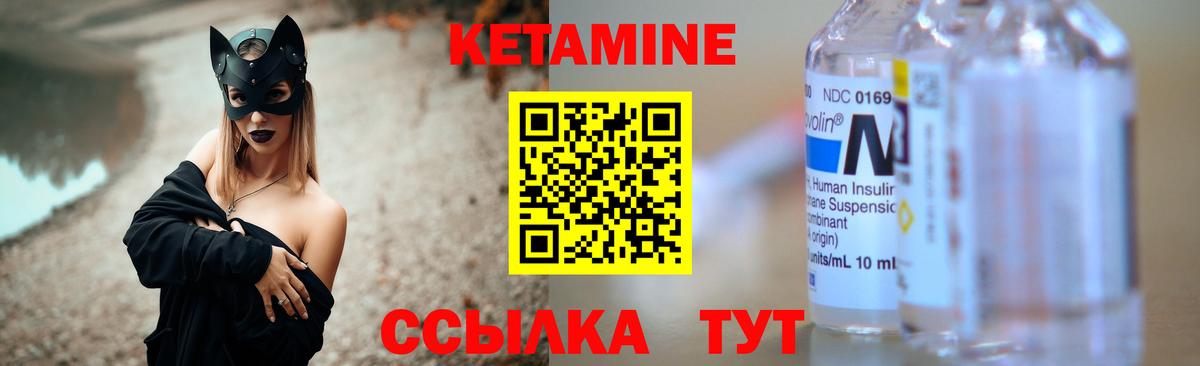Кетамин ketamine Чехов