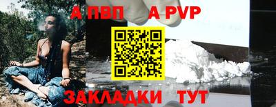apvp Кулебаки