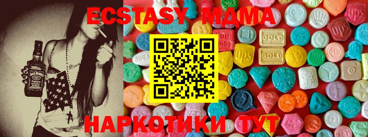 МДМА кристаллы  МДМА Molly  МДМА  Чехов  Вход с VPN 