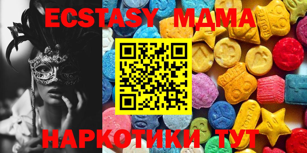 Чехов  Кодеин  МЕТАМФЕТАМИН  Вход с VPN  Меф МЯУ МЯУ   Лсд 25  Каннабис  КОКАИН  ГАШИШ  Мефедрон 