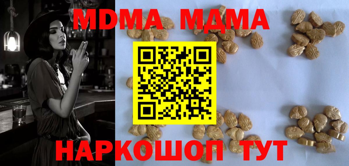 МДМА crystal Чехов