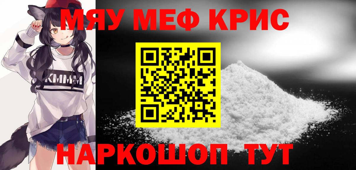 Мефедрон  МЕФ mephedrone  Вход с VPN  Чехов  Мефедрон мука 