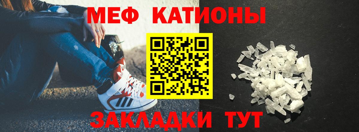 Меф мяу мяу кристаллы Чехов