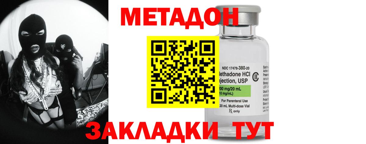 МЕТАДОН кристалл  Вход с VPN  МЕТАДОН белоснежный  Чехов 