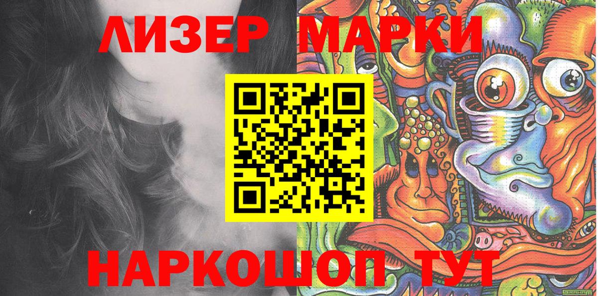 купить  цена  Марки 25I-NBOMe 1,5мг  Вход с VPN  Чехов 