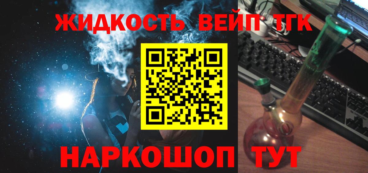 Дистиллят ТГК вейп с тгк Чехов