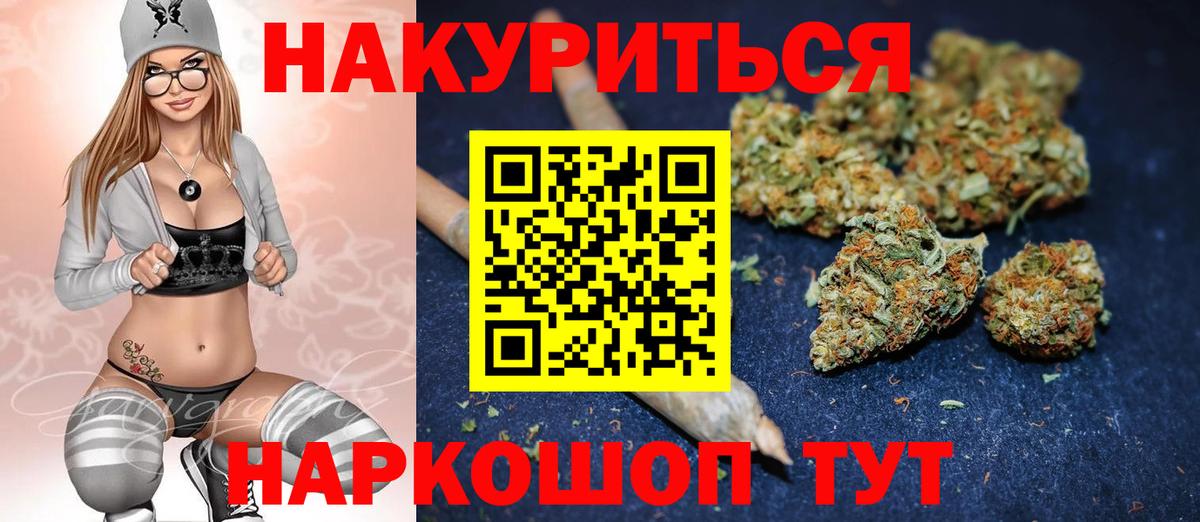 Канабис White Widow Чехов